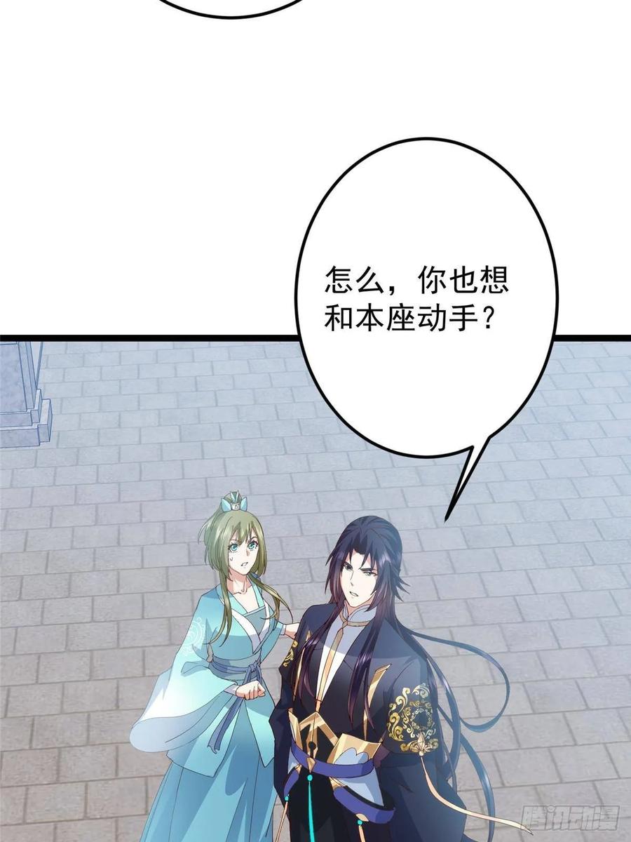 掌门低调点 503 紫月会真正的大佬 第14页