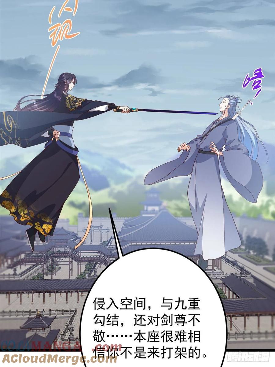 掌门低调点 503 紫月会真正的大佬 第28页