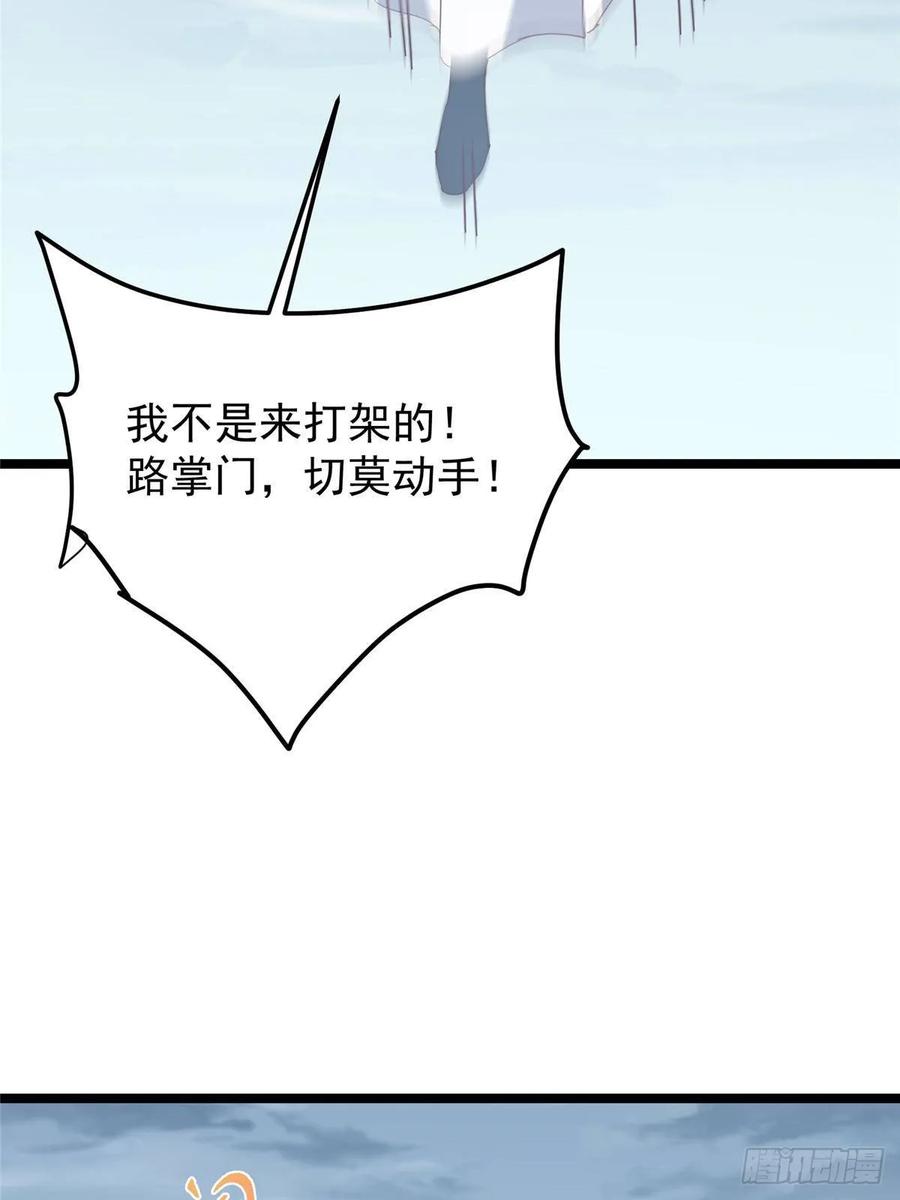 掌门低调点 503 紫月会真正的大佬 第27页