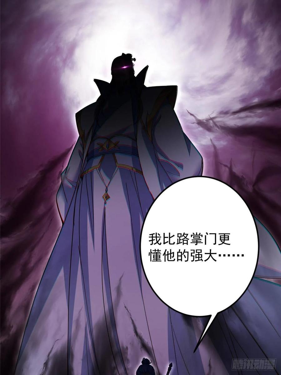 掌门低调点 503 紫月会真正的大佬 第36页