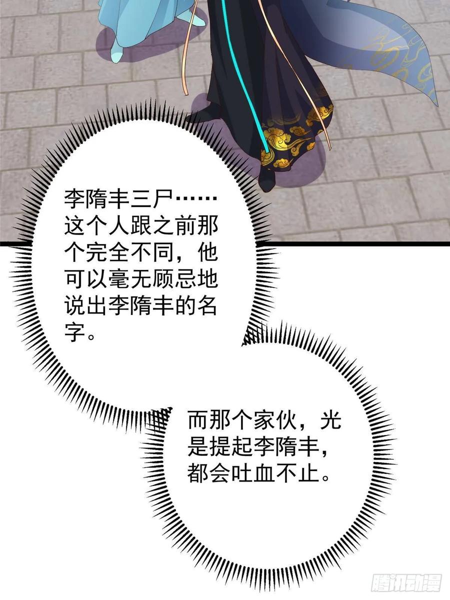 掌门低调点 503 紫月会真正的大佬 第15页