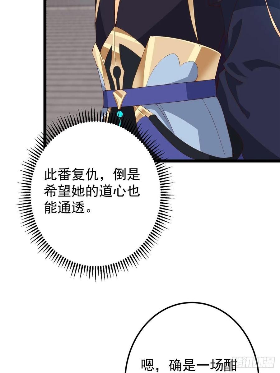 掌门低调点 503 紫月会真正的大佬 第8页