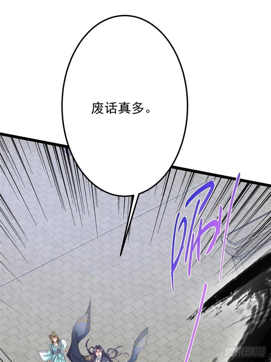 掌门低调点 503 紫月会真正的大佬 第23页
