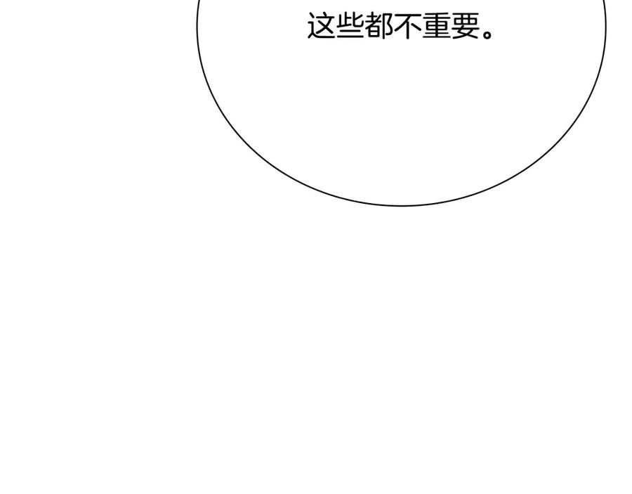 月影剑帝 第51话 声名远播 第24页