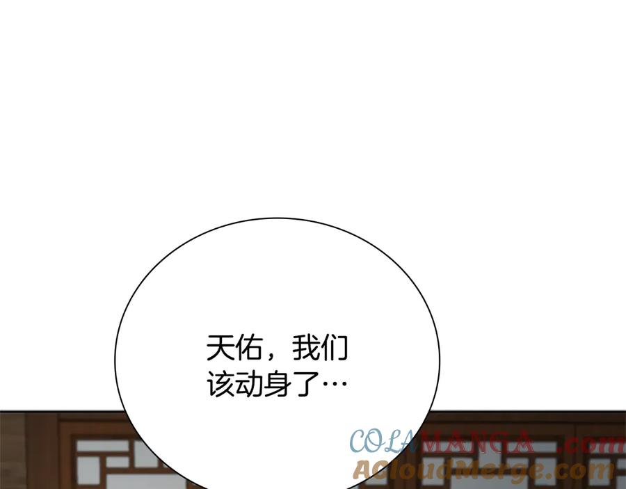 月影剑帝 第51话 声名远播 第29页
