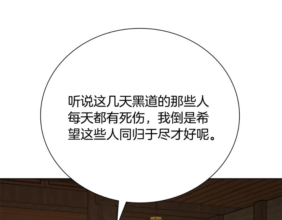 月影剑帝 第51话 声名远播 第6页