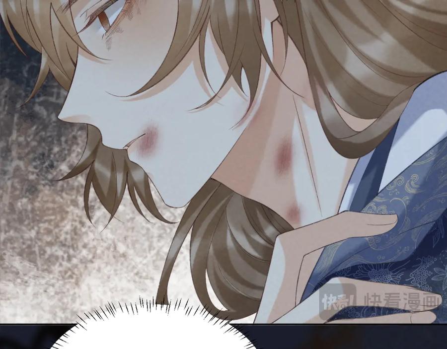 病态诱捕 第52话 对他的惩罚 第53页