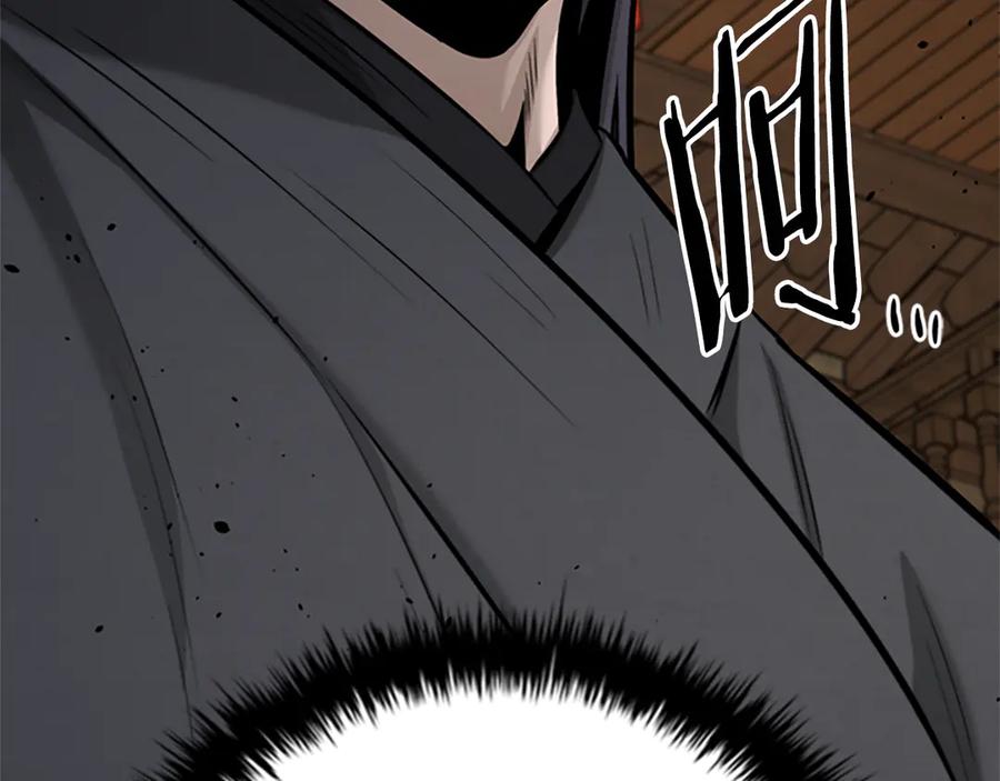 月影剑帝 第51话 声名远播 第27页