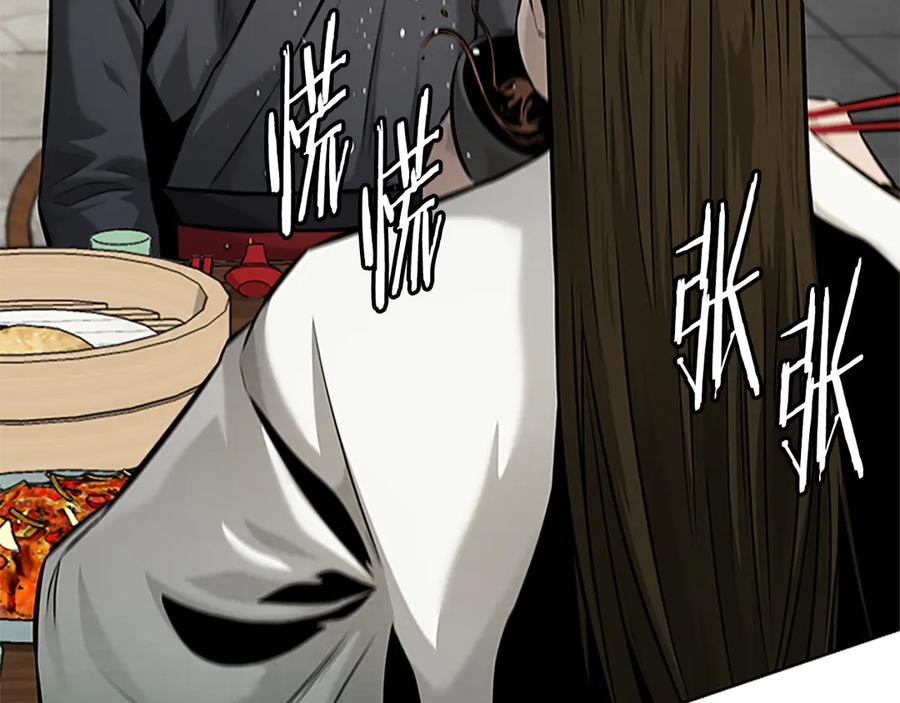月影剑帝 第51话 声名远播 第31页