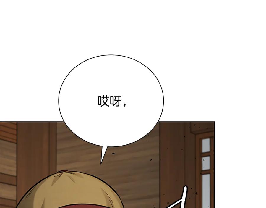月影剑帝 第51话 声名远播 第10页