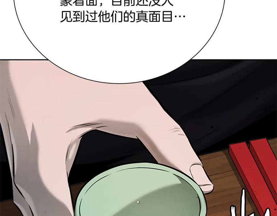 月影剑帝 第51话 声名远播 第22页