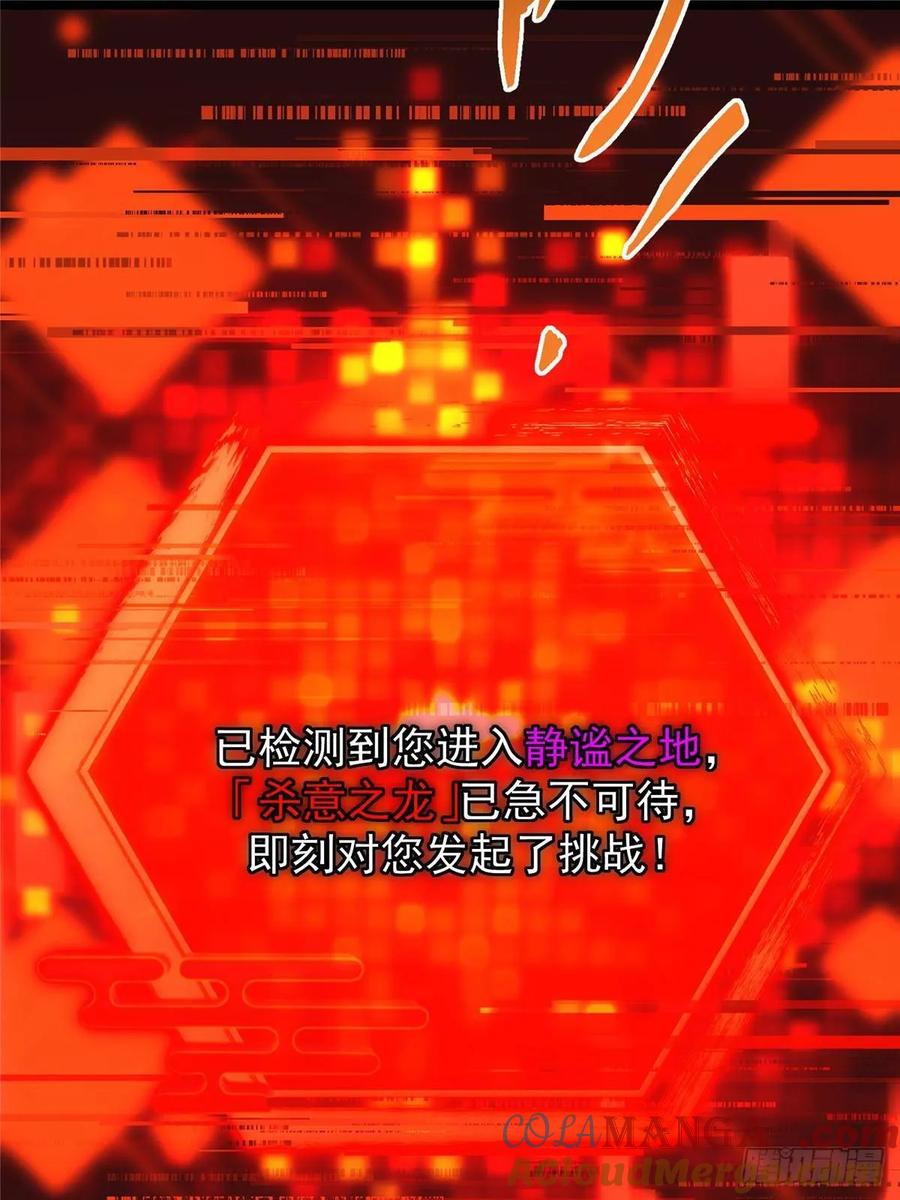 掌门低调点 507 墨门人才济济啊！ 第58页