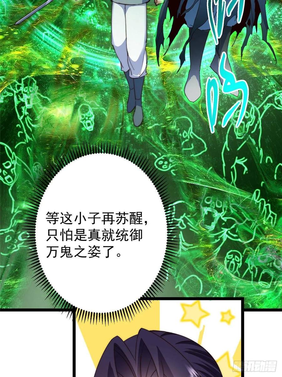 掌门低调点 507 墨门人才济济啊！ 第54页