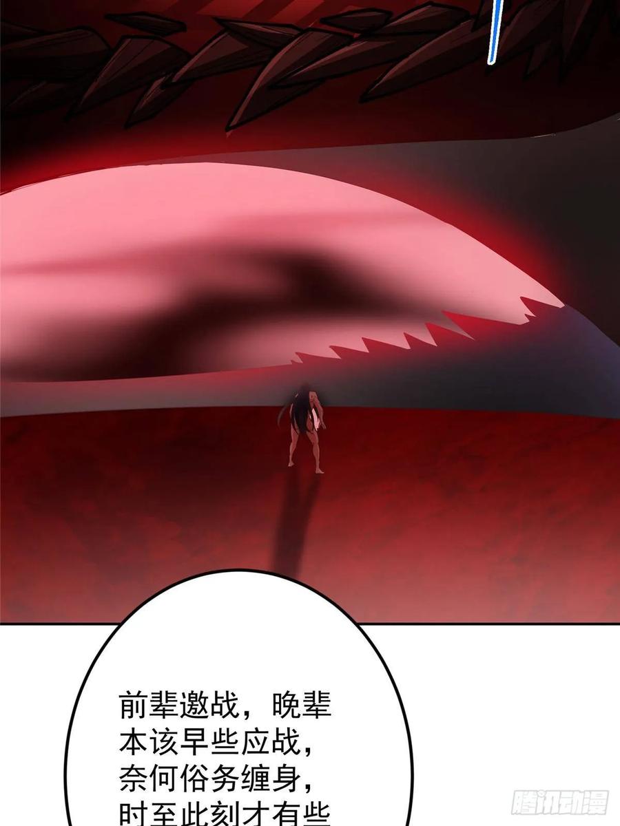 掌门低调点 507 墨门人才济济啊！ 第66页
