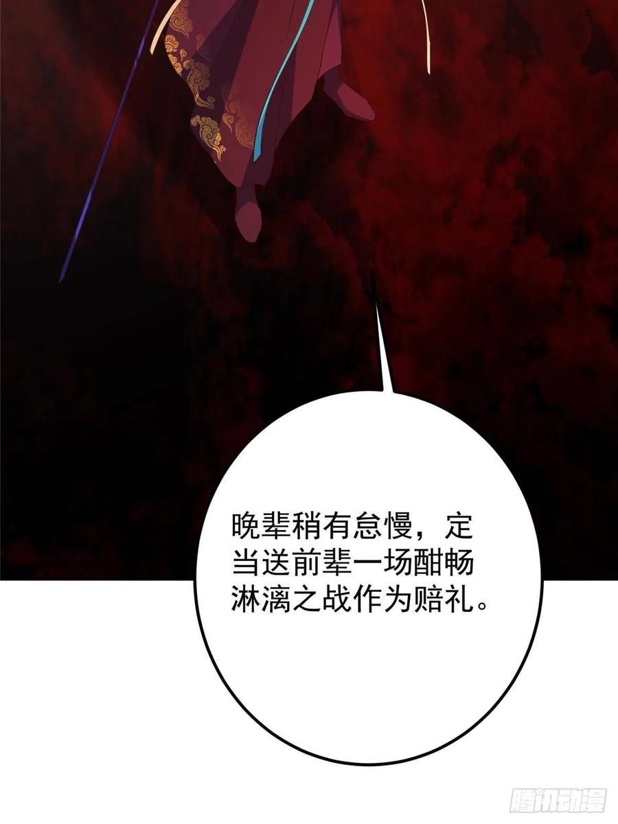 掌门低调点 507 墨门人才济济啊！ 第69页