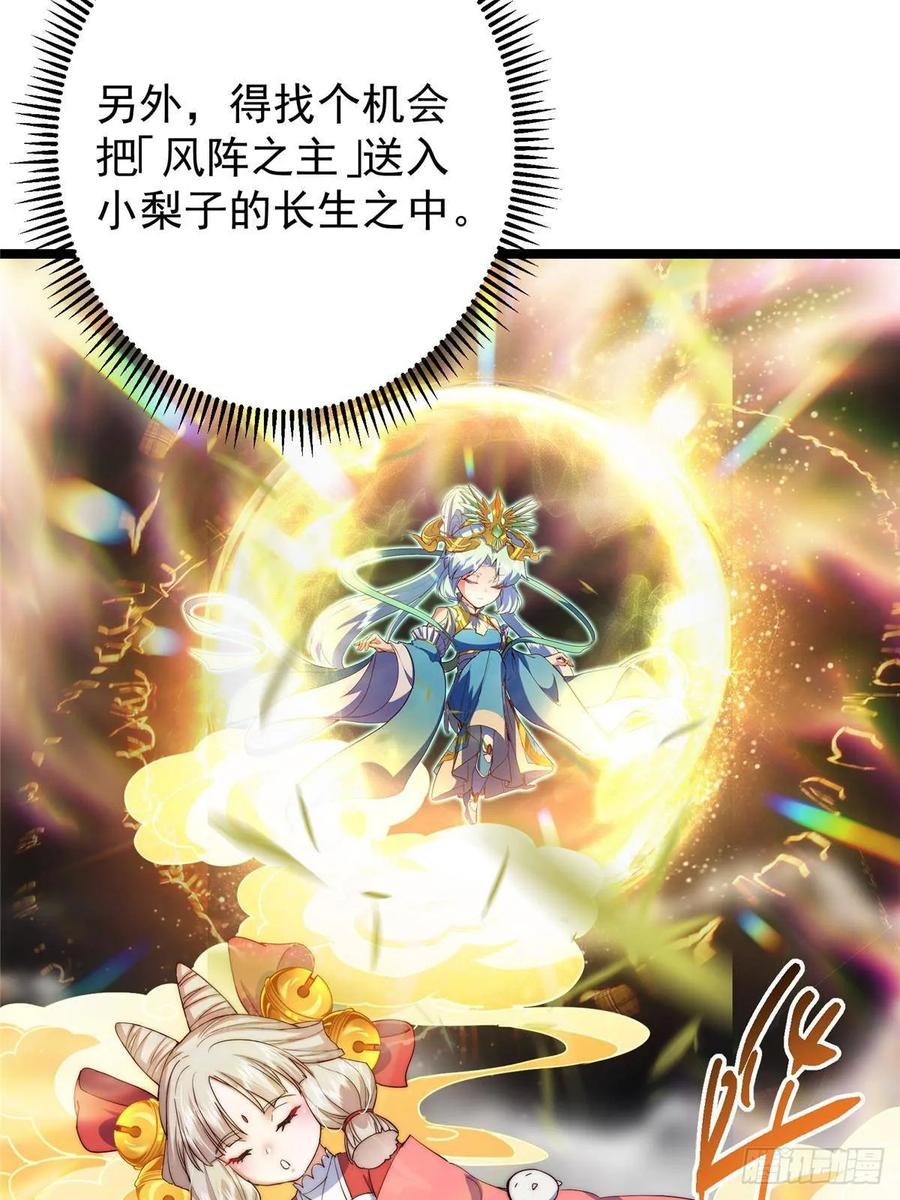 掌门低调点 507 墨门人才济济啊！ 第56页