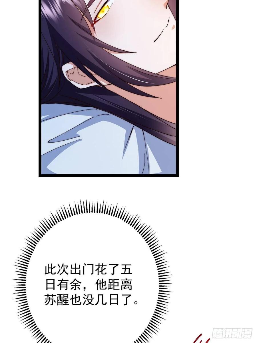 掌门低调点 507 墨门人才济济啊！ 第50页
