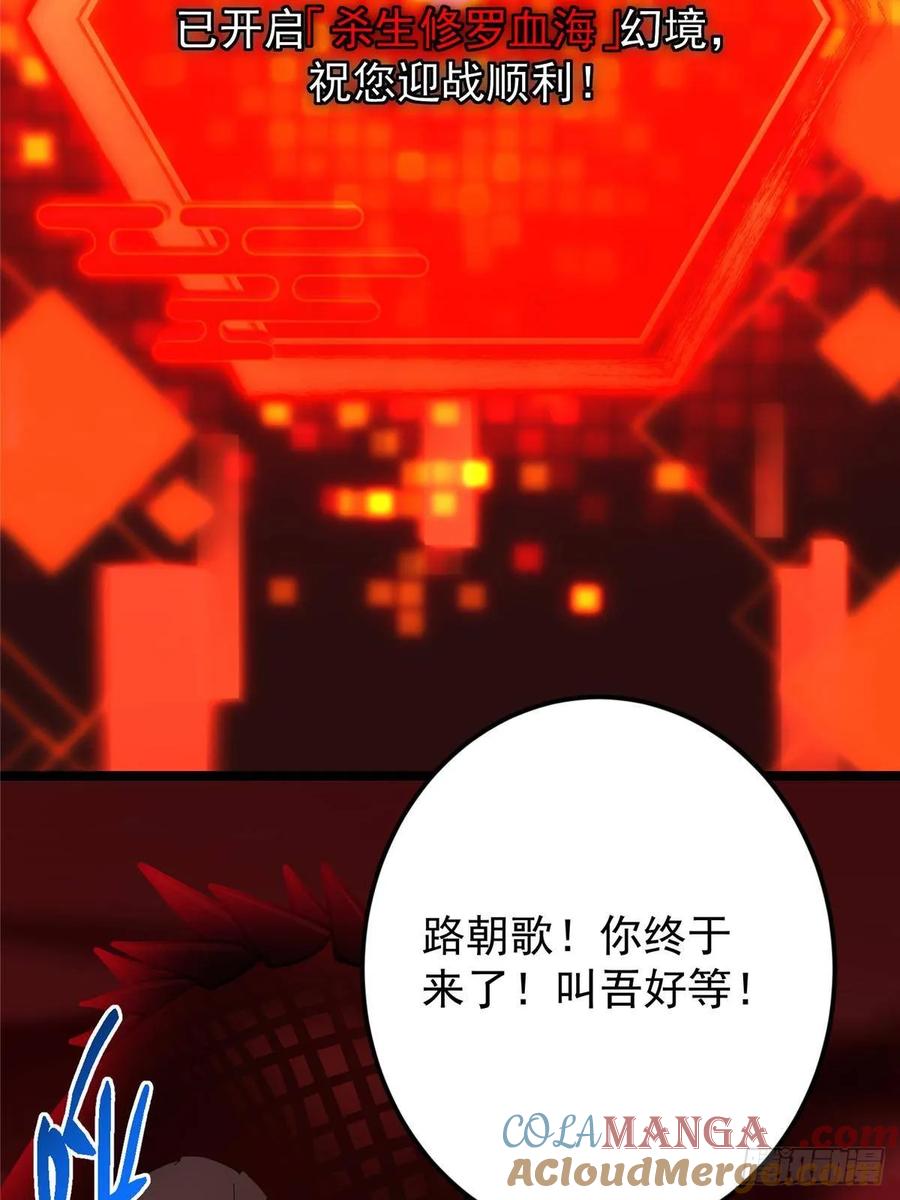 掌门低调点 507 墨门人才济济啊！ 第64页