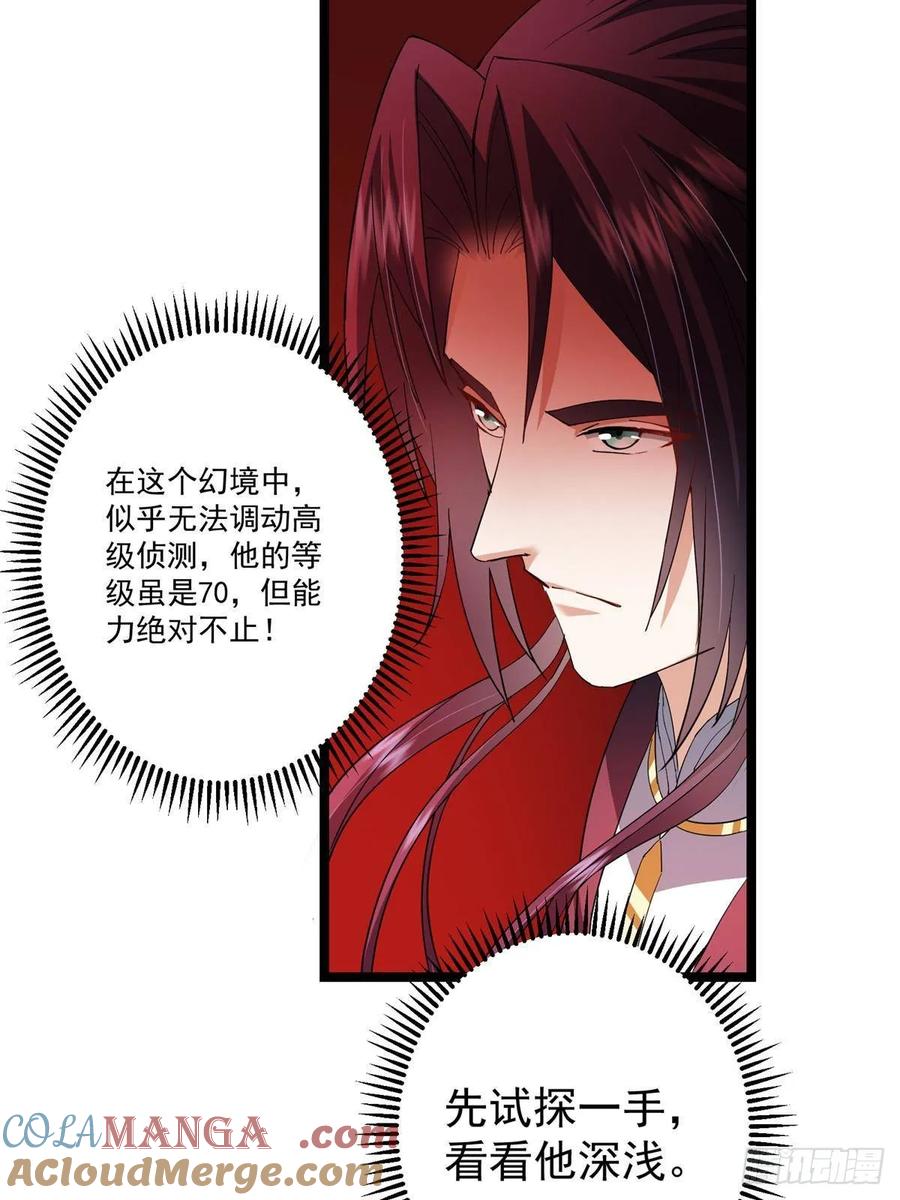 掌门低调点 508 硬与硬的激烈碰撞！ 第16页