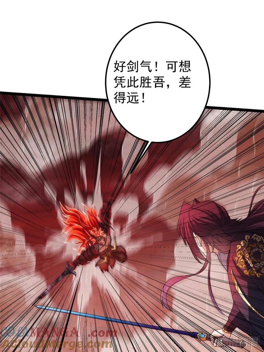 掌门低调点 508 硬与硬的激烈碰撞！ 第19页