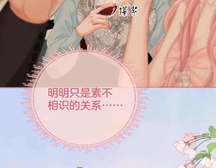 顾小姐和曲小姐 第52话 薄一清挡酒 第83页