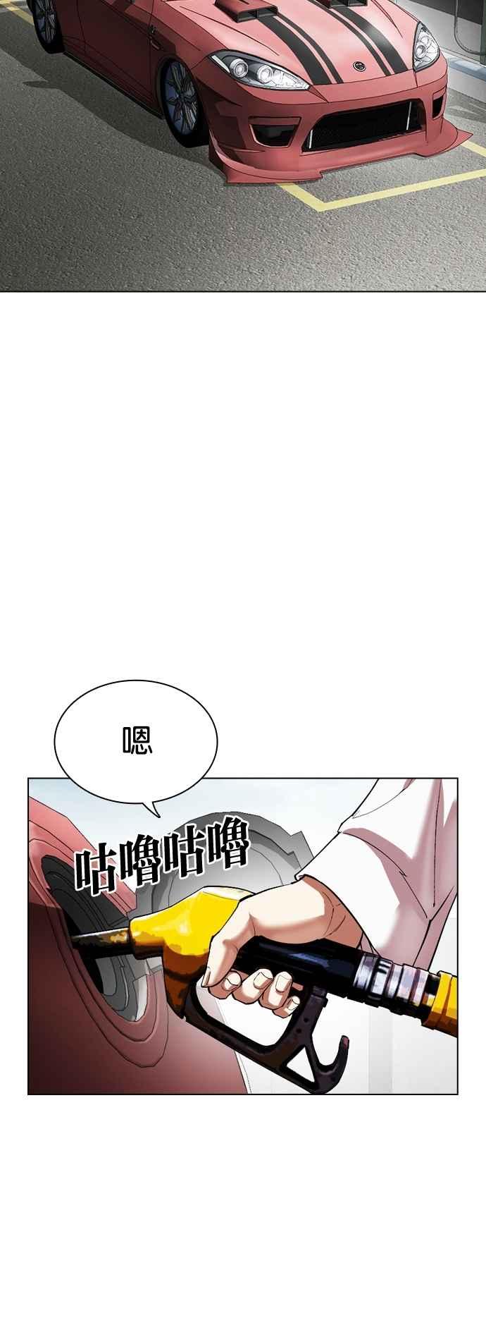 看脸时代 [第530话] 白鬼 [完] 第87页