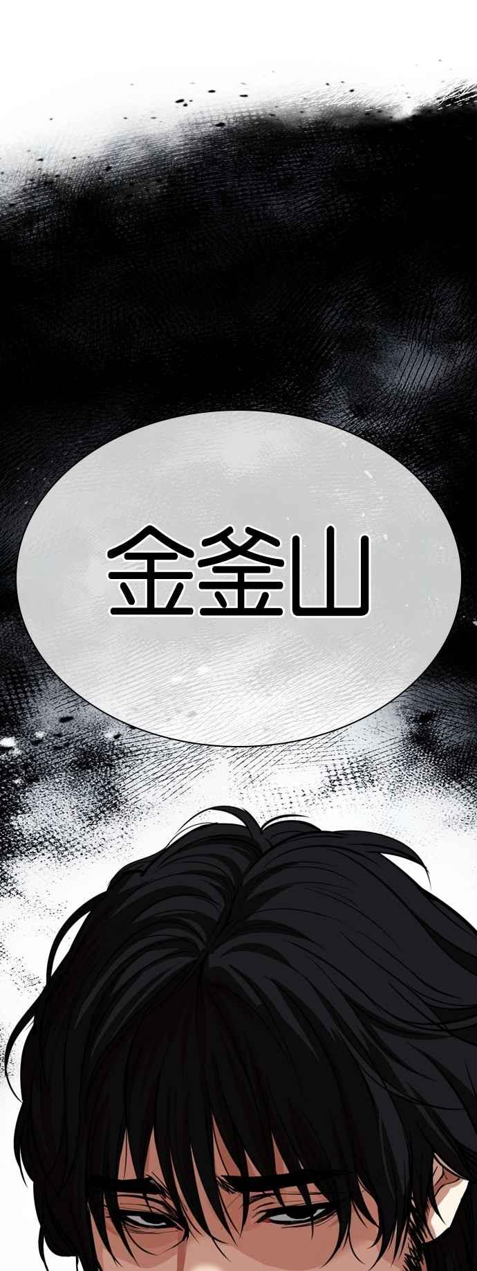 看脸时代 [第530话] 白鬼 [完] 第95页