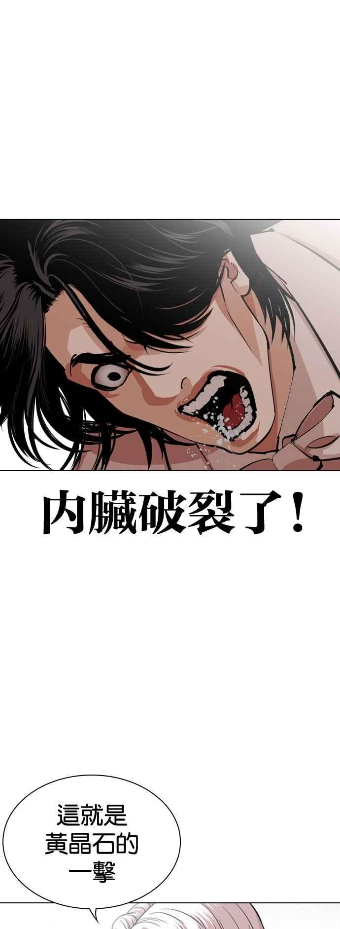 看脸时代 [第540话] 釜山 [10] 第104页