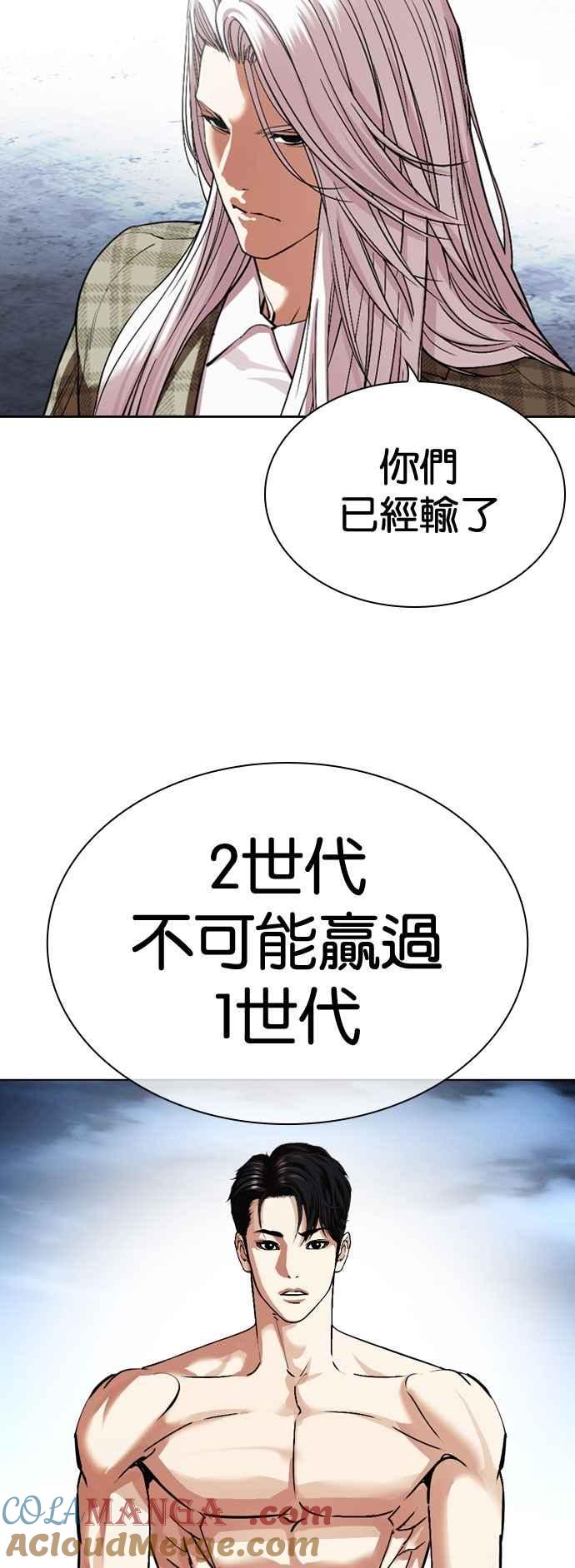 看脸时代 [第540话] 釜山 [10] 第105页