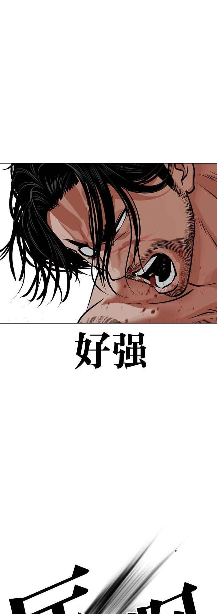 看脸时代 [第540话] 釜山 [10] 第102页
