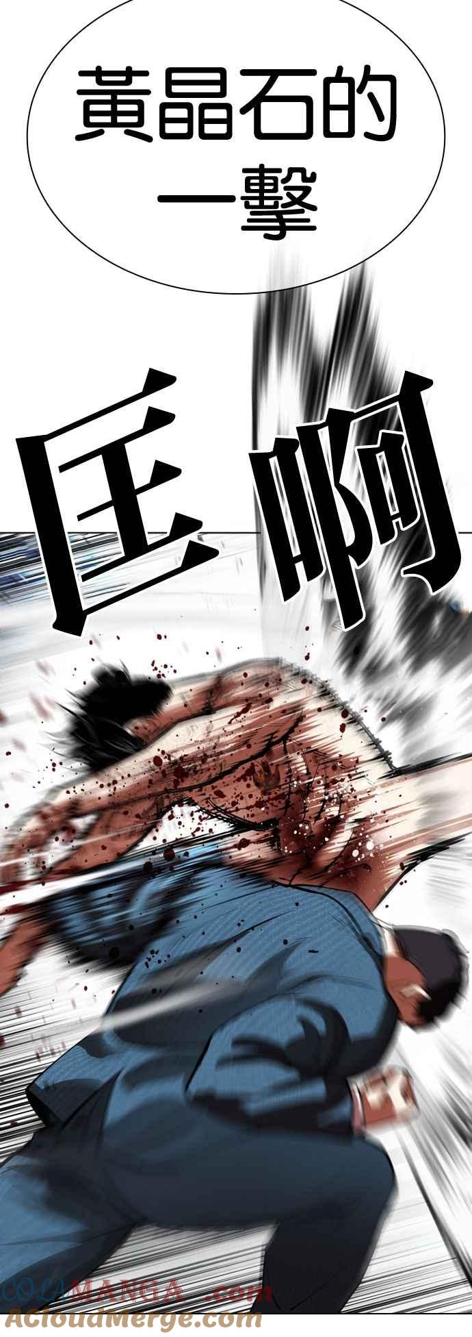 看脸时代 [第540话] 釜山 [10] 第101页
