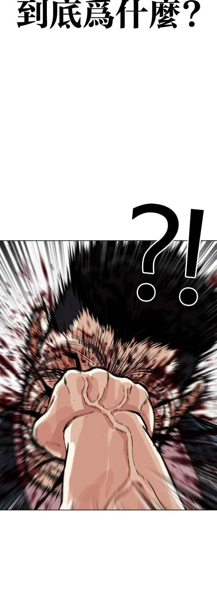 看脸时代 [第540话] 釜山 [10] 第115页