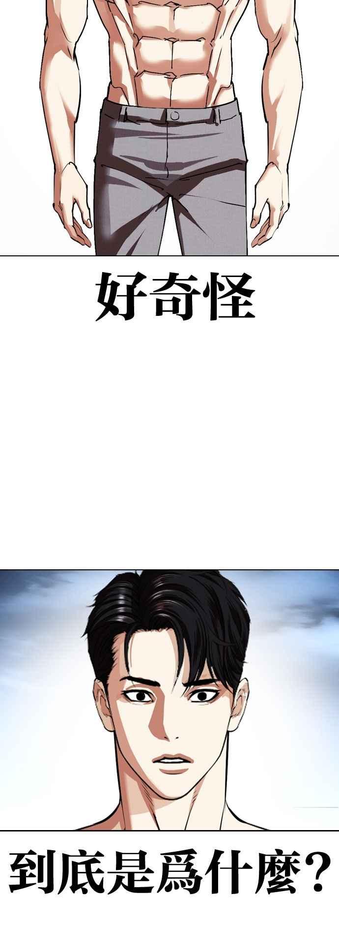 看脸时代 [第540话] 釜山 [10] 第106页