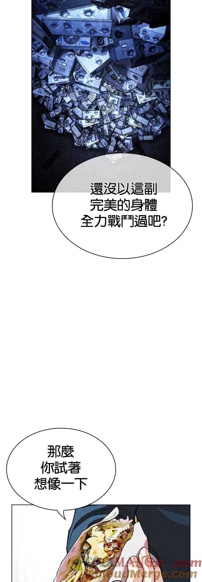看脸时代 [第540话] 釜山 [10] 第121页