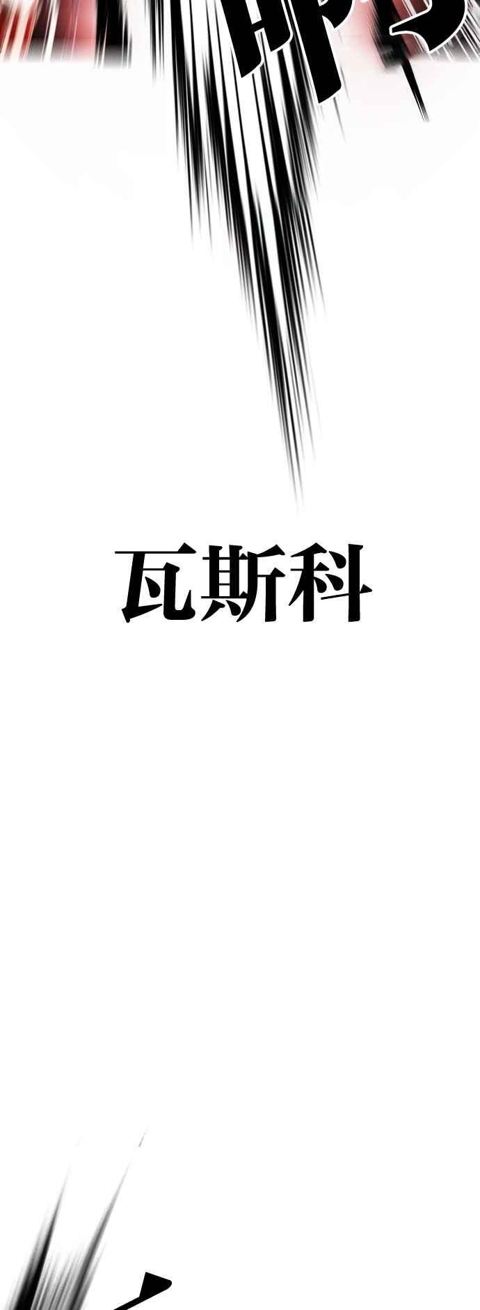 看脸时代 [第540话] 釜山 [10] 第108页