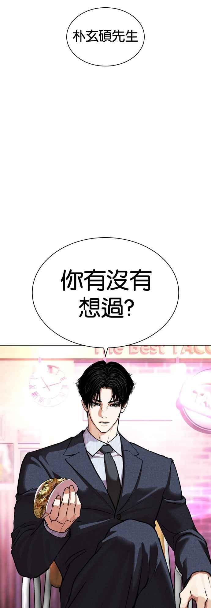 看脸时代 [第540话] 釜山 [10] 第118页