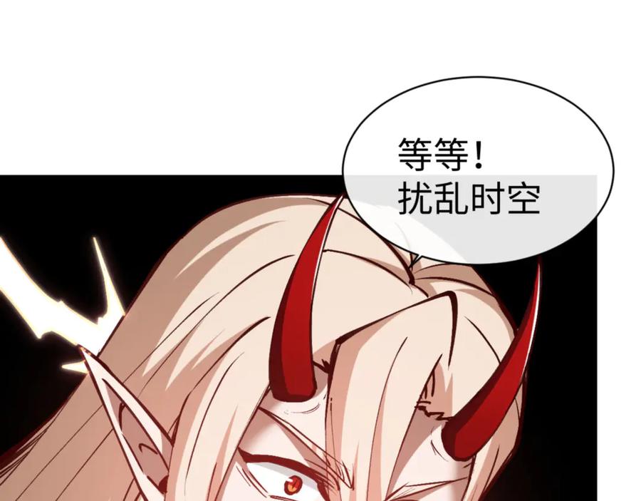 《师尊：这个冲师逆徒才不是圣子》第57话 殿下，我错了嘛~ 第116页