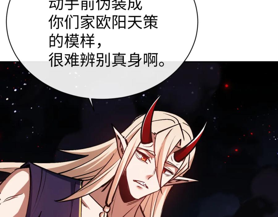 《师尊：这个冲师逆徒才不是圣子》第57话 殿下，我错了嘛~ 第112页