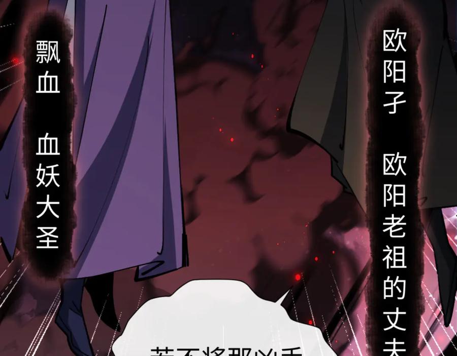 《师尊：这个冲师逆徒才不是圣子》第57话 殿下，我错了嘛~ 第110页