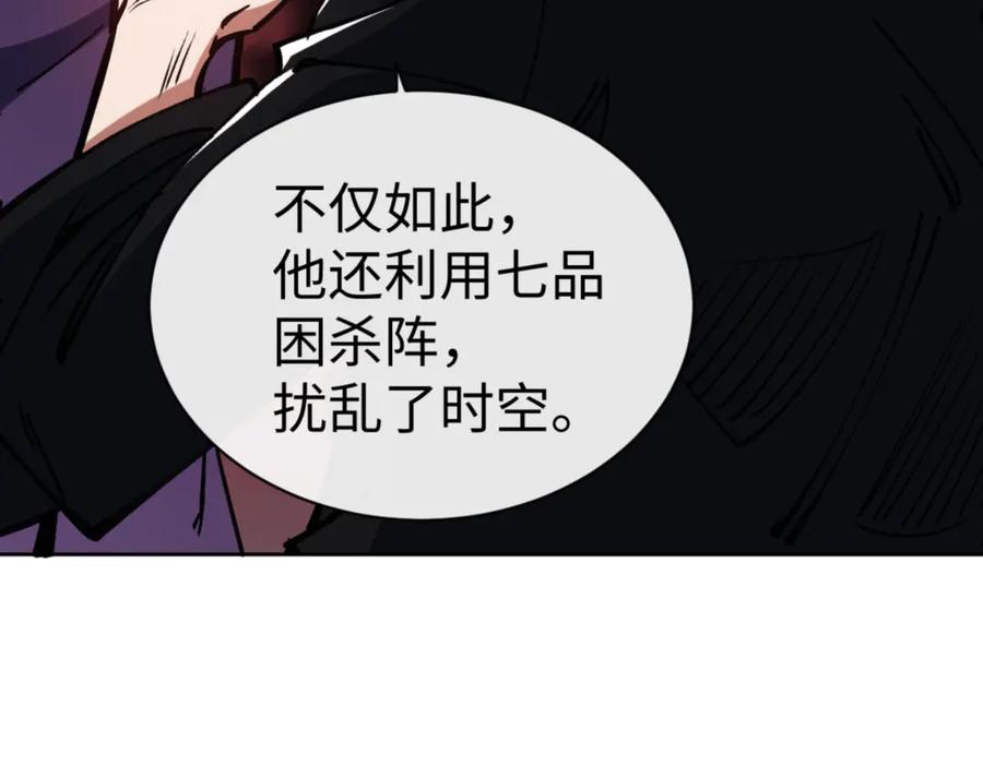 《师尊：这个冲师逆徒才不是圣子》第57话 殿下，我错了嘛~ 第114页