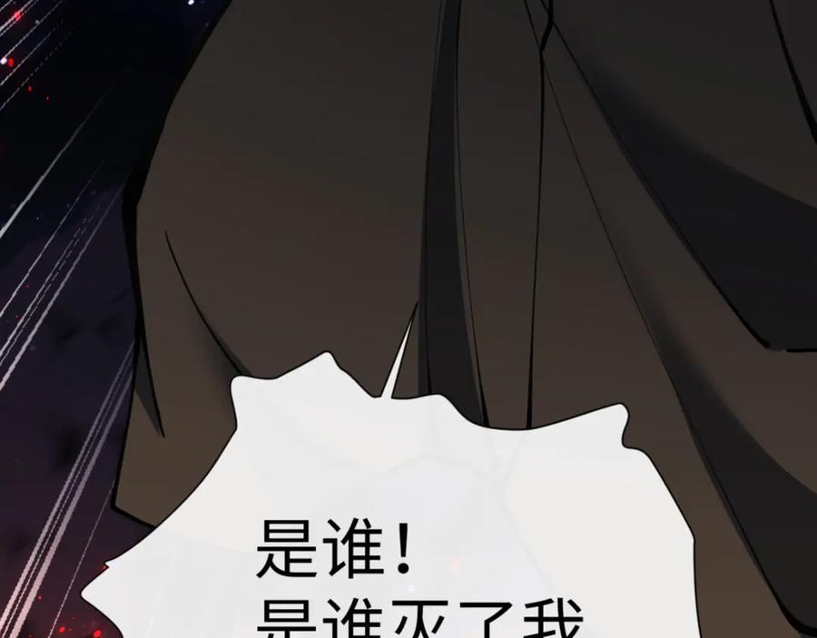 《师尊：这个冲师逆徒才不是圣子》第57话 殿下，我错了嘛~ 第106页
