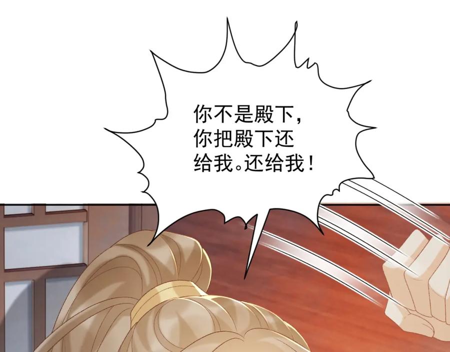 病态诱捕 第58话 真傻假傻 第53页