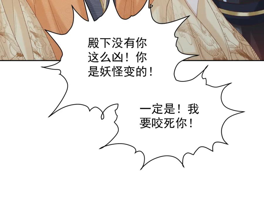 病态诱捕 第58话 真傻假傻 第57页