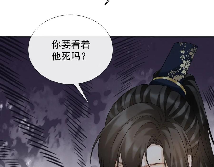 病态诱捕 第58话 真傻假傻 第38页