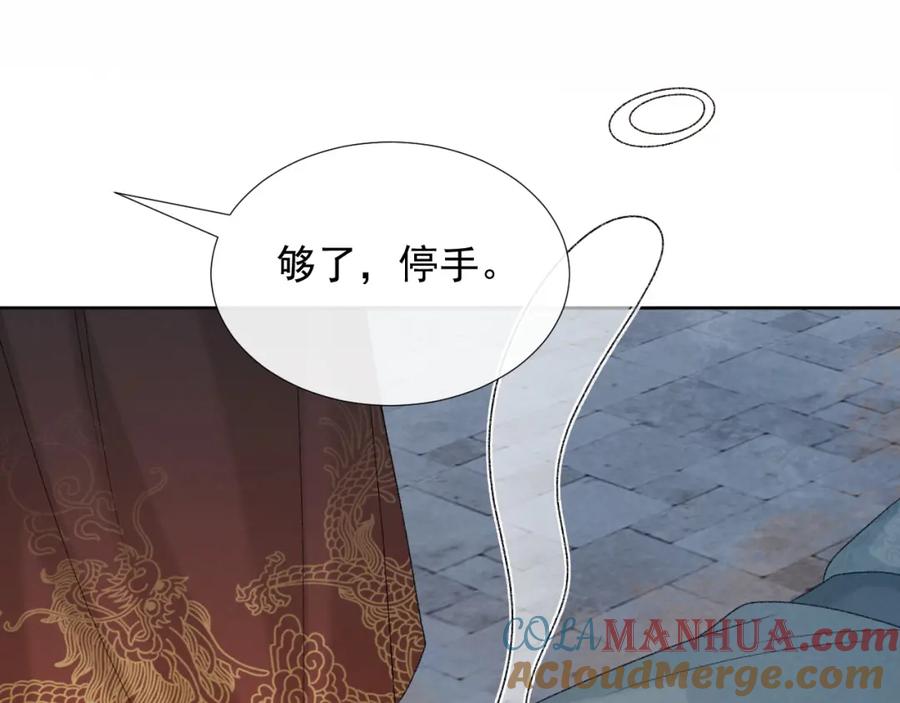 病态诱捕 第58话 真傻假傻 第61页