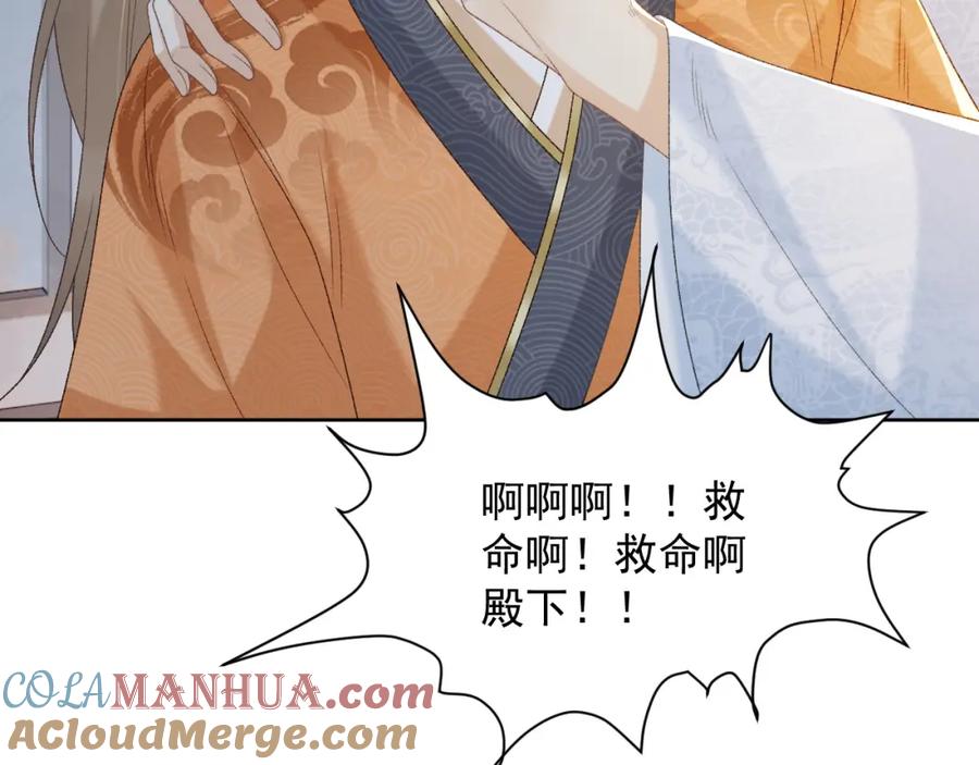 病态诱捕 第58话 真傻假傻 第37页