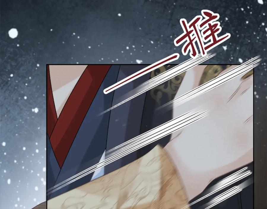 病态诱捕 第58话 真傻假傻 第41页