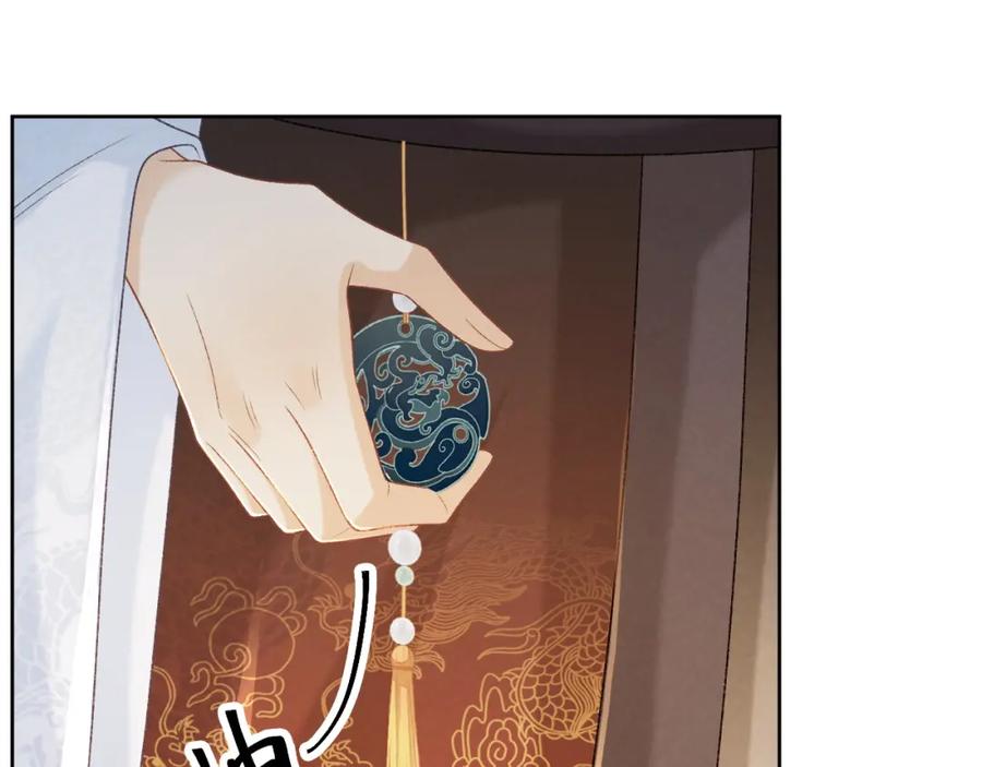 病态诱捕 第58话 真傻假傻 第83页