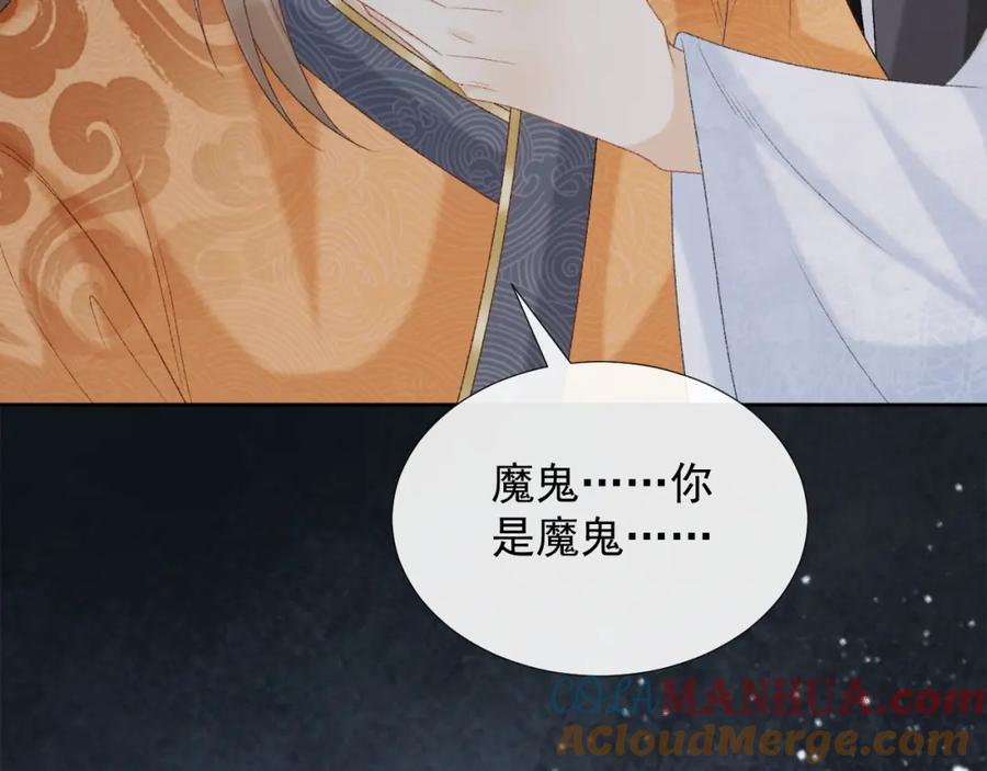 病态诱捕 第58话 真傻假傻 第40页