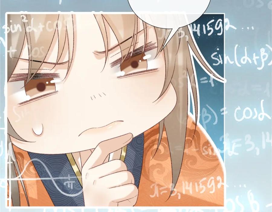病态诱捕 第58话 真傻假傻 第74页